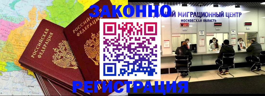 временная регистрация для школы в Нерюнгри