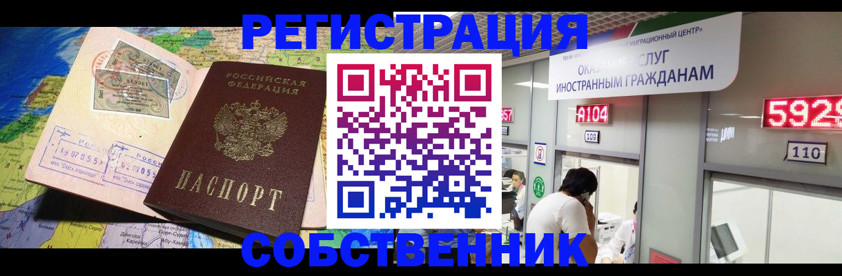 временная регистрация поиск в Нерюнгри