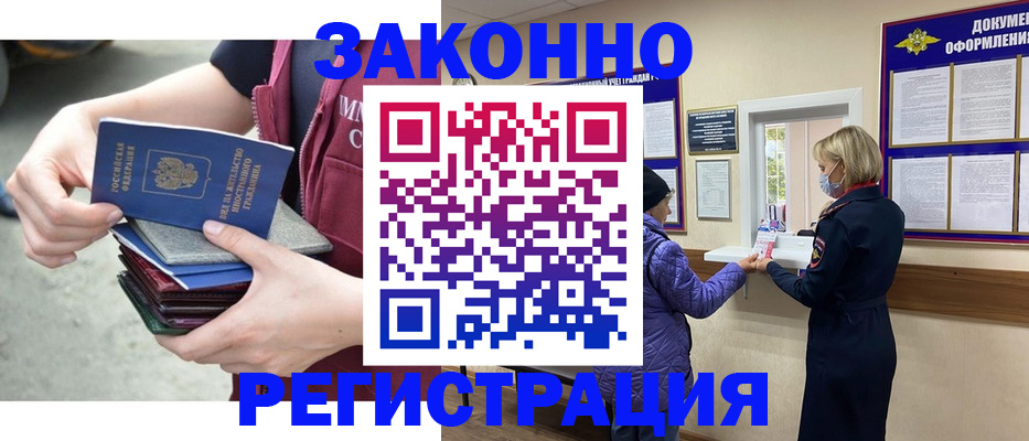 регистрация в Нерюнгри