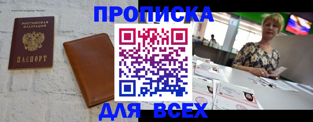 где прописаться в Нерюнгри