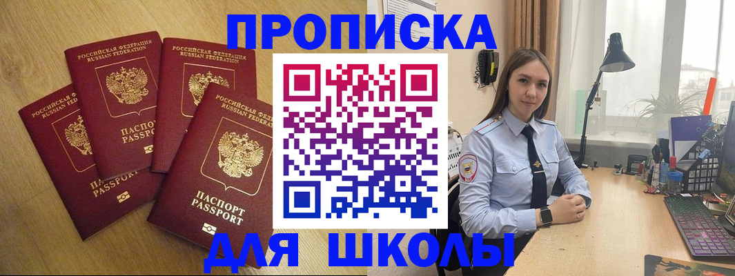 прописка штамп в Нерюнгри